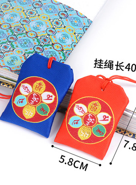 六字箴言首饰袋挂件可挂脖