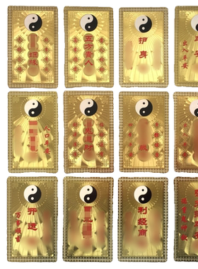 各种福卡铜卡吉祥平安好运