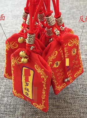 缪丙大将军随身福袋锦囊可当车挂