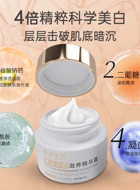 完好如初美白淡斑保湿面霜