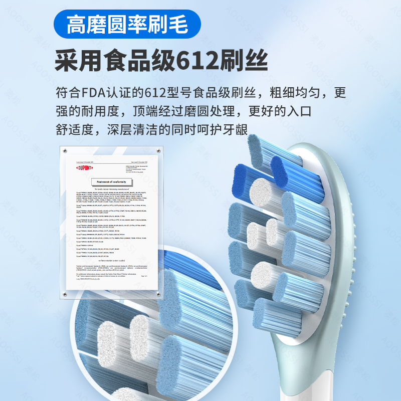 澳松适配飞利浦电动牙刷头替换通用HX6730/3226/6530/2421/HX2471