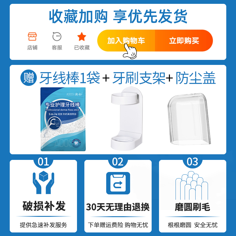 澳松适用德国Jimok/锦美客电动牙刷头M1儿童软毛替换通用专用刷头