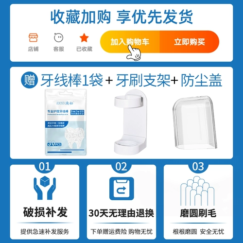 AO Song адаптируется к замене электрической зубной щетки Feyipu HX6322HX6352 6312/6320/6340/