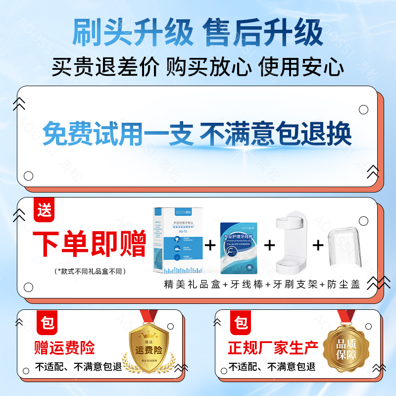 澳松适配飞利浦电动牙刷头替换通用HX6730/3226/6530/2421/HX2471