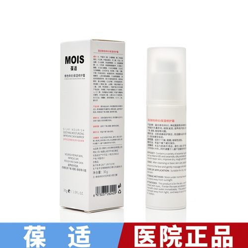 葆适面霜乳液维他命B5保湿修护霜35克补水保湿舒缓修复敏感肌肤 - 图0