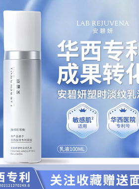 安碧妍温和保湿赋活精粹水