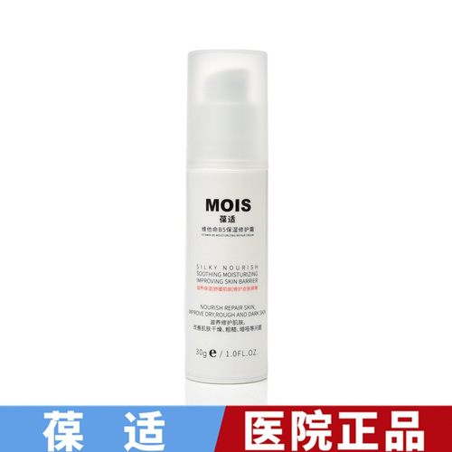 葆适面霜乳液维他命B5保湿修护霜35克补水保湿舒缓修复敏感肌肤 - 图2