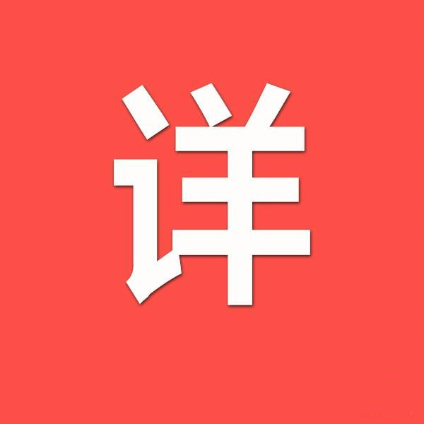 创意电影新年标题专题艺术字文字排版报字体毛笔字作业AI矢量素材 - 图2