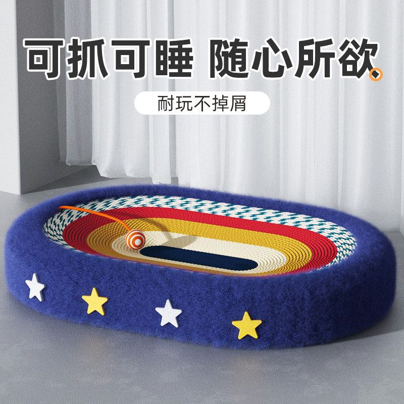 猫窝猫抓板一体特大号剑麻耐磨不掉屑超大椭圆形盘耐抓磨爪猫爪盆,淘宝优惠券,粉丝福利购,淘宝优惠卷
