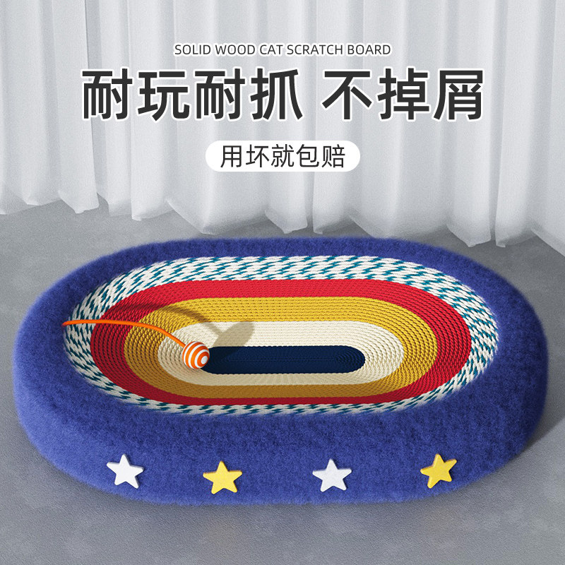 猫窝猫抓板一体特大号剑麻耐磨不掉屑超大椭圆形盘耐抓磨爪猫爪盆,淘宝优惠券,粉丝福利购,淘宝优惠卷