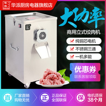 Huaist Meat Hangers Commercial Stainless Steel High Power Vertical Single Hangers Twisted Meat Filling electric Home Broken Meat Enema