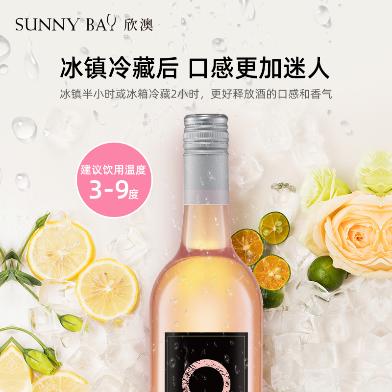 sunnybay进口莫斯卡托起泡酒750ml*2 起泡酒甜型双支装葡萄酒气泡