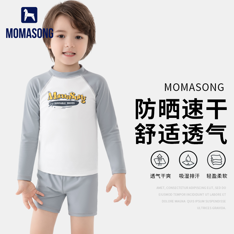 Momasong儿童男童游泳衣2023新款长袖分体男童宝宝中大童防晒泳装 - 图0