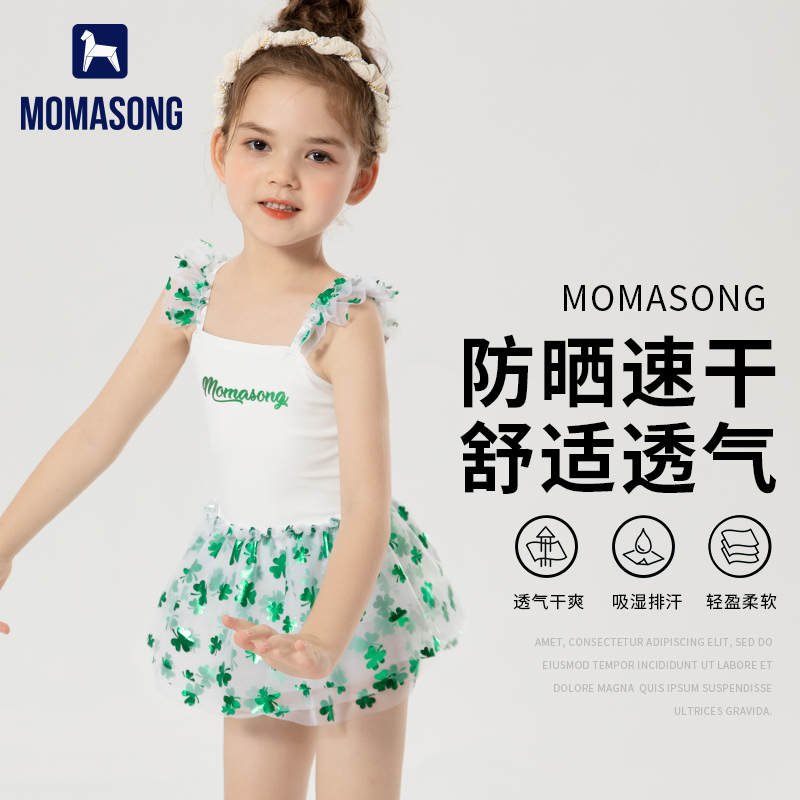 Momasong儿童泳衣女童2023新款连体女孩宝宝公主洋气中小童游泳衣 - 图0