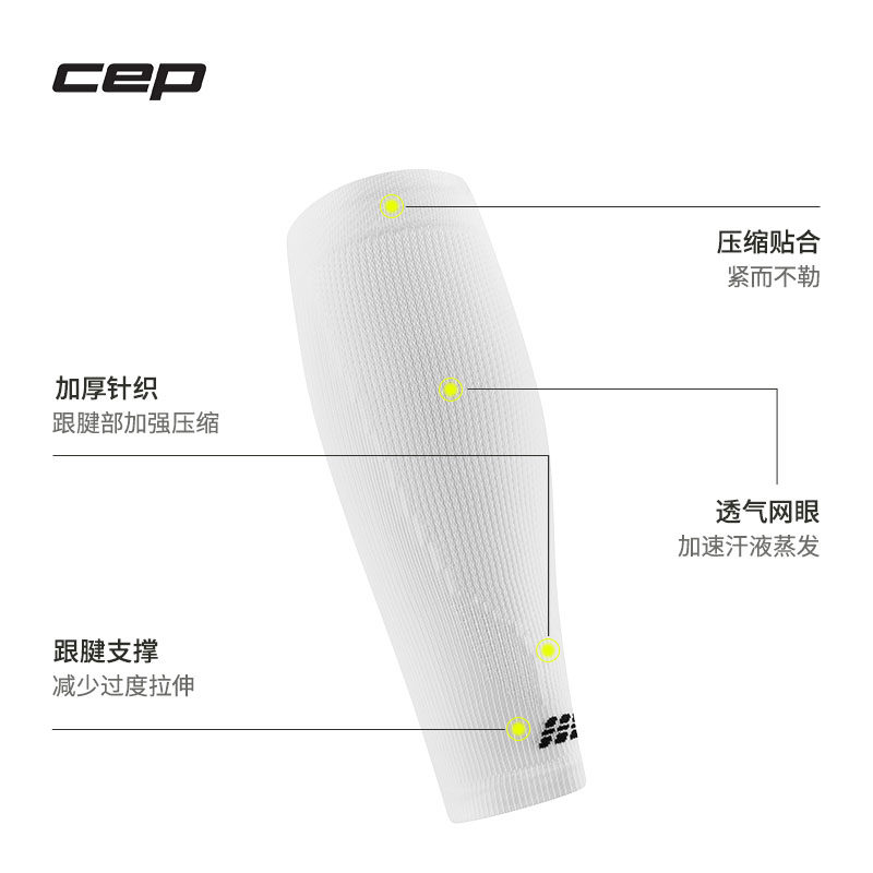 CEP德国 CORE RUN5.0压缩腿套马拉松跑步训练运动护小腿套男女,淘宝优惠券,粉丝福利购,淘宝优惠卷