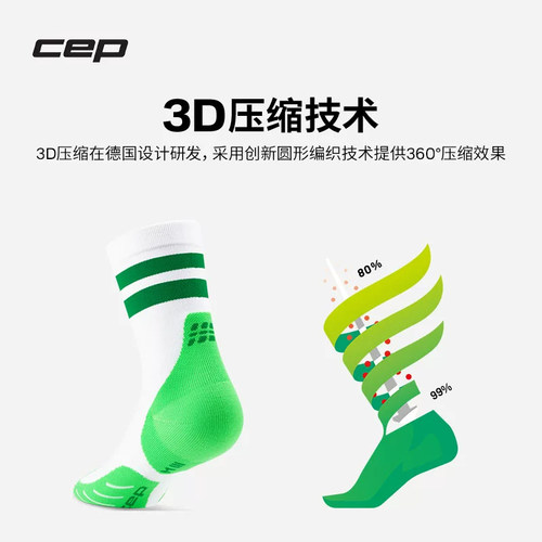 CEP RUN EVERYDAY中筒压缩袜 网球袜运动袜子跑步马拉松袜男女 - 图0