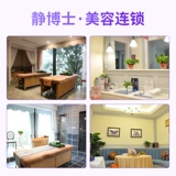 [Горячие продажи в этом магазине] Доктор Цзин · Новая пассажира