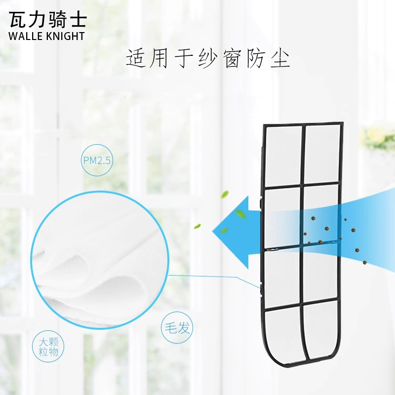 超薄透气除PM2.5空调过滤棉空气净化器窗户防灰尘防风空调过滤网 - 图1