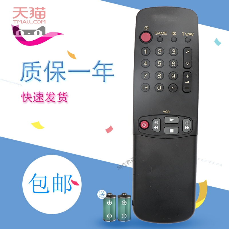 适用松下电视机遥控器TC-29GF80R TC-29GF90R TC-33GF82G/33GF85R