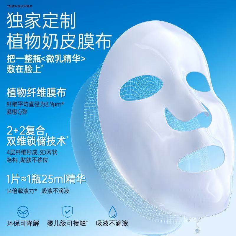 eiio水光面膜补水保湿修护去黄气暗沉紧致亦沃ello奕沃女男士正品,淘宝优惠券,粉丝福利购,淘宝优惠卷