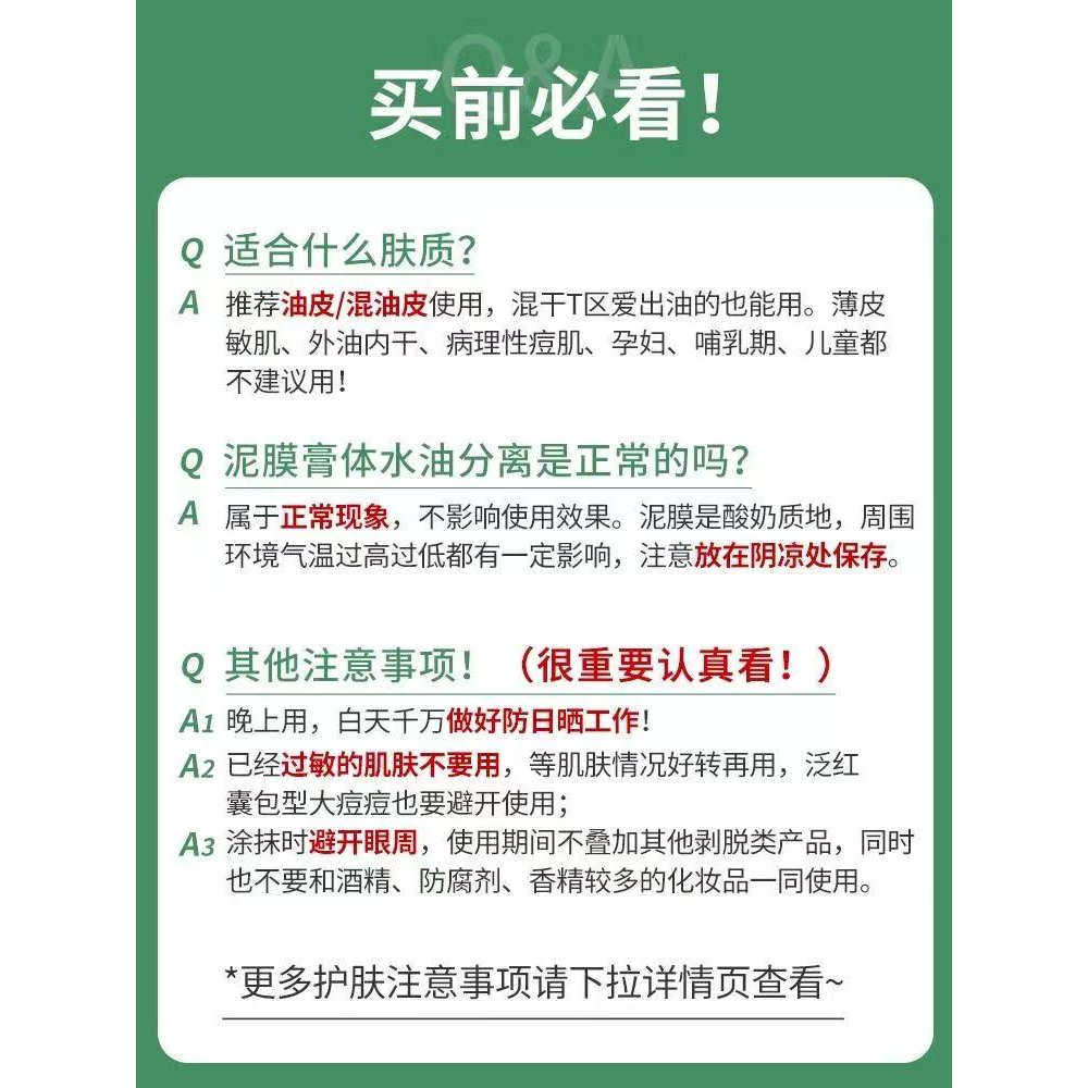 安修泽泥膜粉刺闭口控油保湿祛痘清洁面膜女官方正品,淘宝优惠券,粉丝福利购,淘宝优惠卷