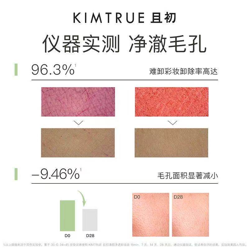 且初卸妆油女深层清洁不油腻眼唇温和不刺激卸妆水KT小青瓜无花果