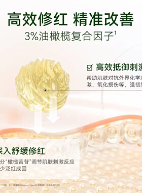 oncur安修泽官方正品水乳油橄榄精华面部维稳修护舒缓保湿