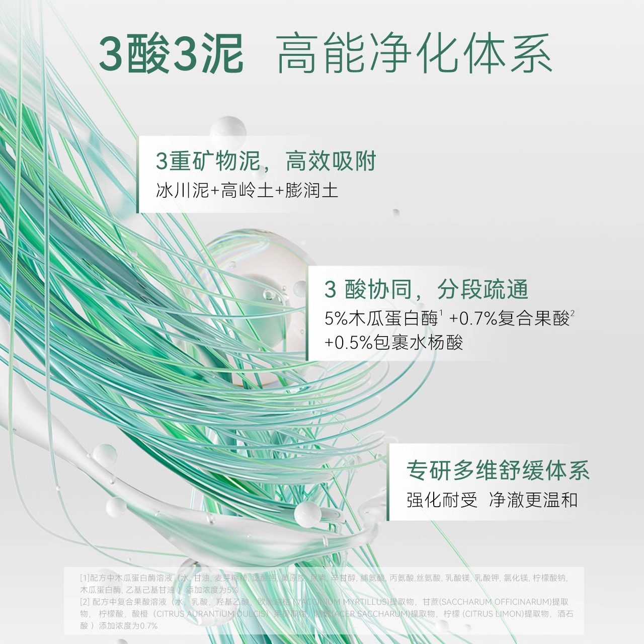 安修泽泥膜粉刺闭口控油保湿祛痘清洁面膜女官方正品,淘宝优惠券,粉丝福利购,淘宝优惠卷