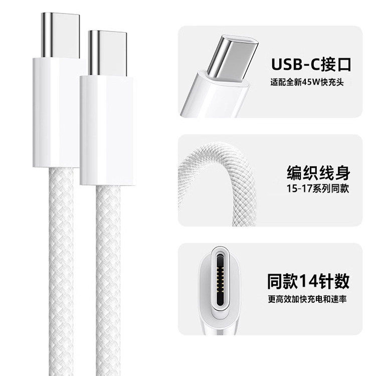 大额金币！适用苹果15/16双头C口编织快充线