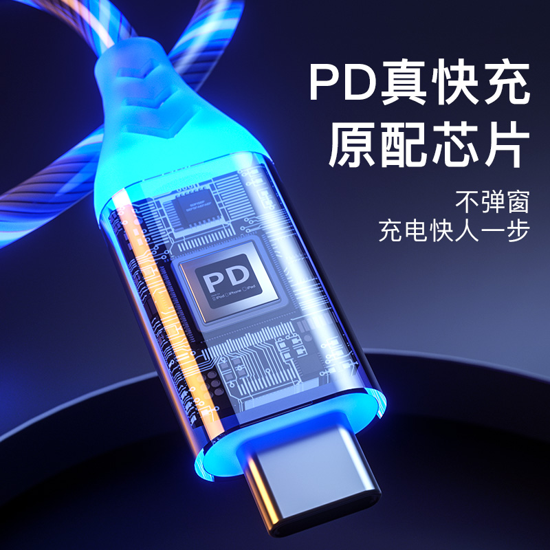 抖音流光数据线网红七彩发光充电线20w快充适用iPhone12ProMax手机苹果11PD快充Typec转Lightning车载闪充8P - 图1