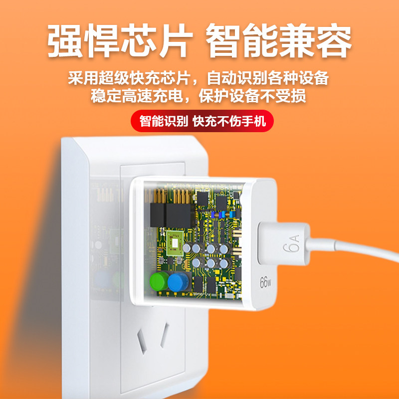 顺岛66超级快充数据线适配华为全系手机