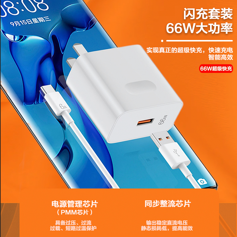 顺岛66超级快充数据线适配华为全系手机
