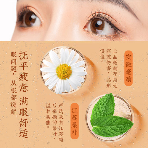 【少林药局】监制 福历汉方润眼贴护眼贴缓解眼疲常备屏幕党救星 - 图2