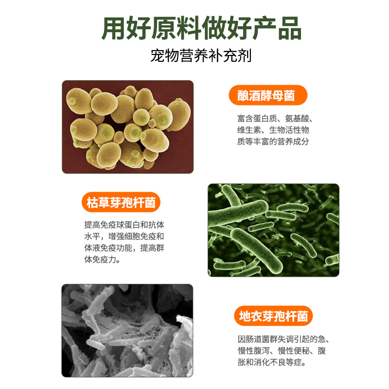 猫咪益生菌狗狗宠物专用调理肠胃幼犬小猫呕吐软便拉稀肠胃宝粉剂
