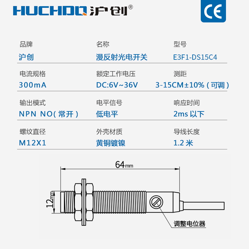 M12漫反射光电开关传感器E3F1-DS15C4三线直流NPN/PNP常开常闭24v-图1