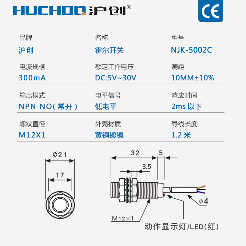 霍尔开关模块传感器 CHE12-10NA-H710 NJK-5002C三线NPN常开 - 图1