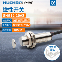 Magnetic proximity inductive switch GHG12-10A2 DC two-wire universal sensor DC0-36V often closed 24V