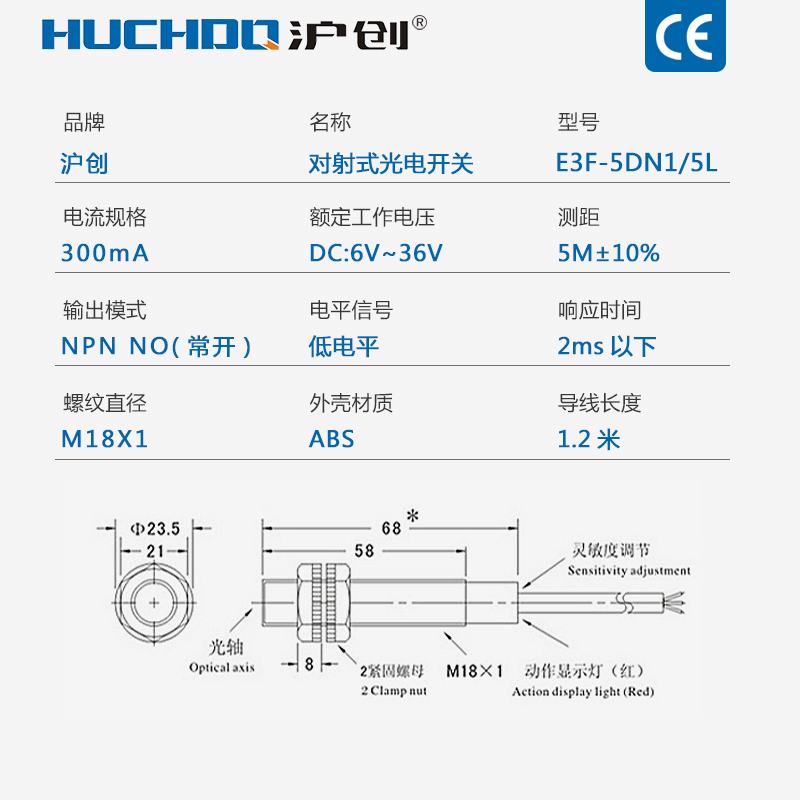 红外线对射光电开关E3F-5DN1-5L/5DN2/5DP1/5DP2三线NPN常开24V-图2