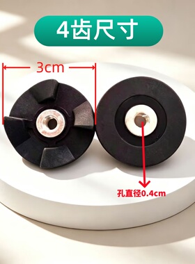 磨粉机四齿六齿主机刀座转接轮通用朋克/耐欧/金耐欧研磨机打粉机