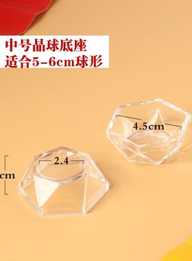 高档珠宝翡翠水晶球底座托亚克力透明球圆球摆件玻璃小球圆座摆台