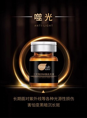 动能素【DNA钠三文鱼水光3ml】送10次滚针（粉丝多送5瓶精华）
