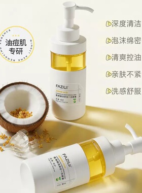 【卸妆】卸妆油150ml，卸妆凝露100ml