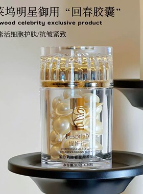 【羊胎素童颜胶囊精华30粒】一抹柔焦，毛孔退散，养出好皮肤