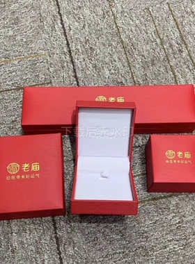 定制红色老庙拉丝黄金首饰盒
