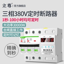 High power timing switch three-phase 380V timer time control switch pumping water pump countdown control breaker