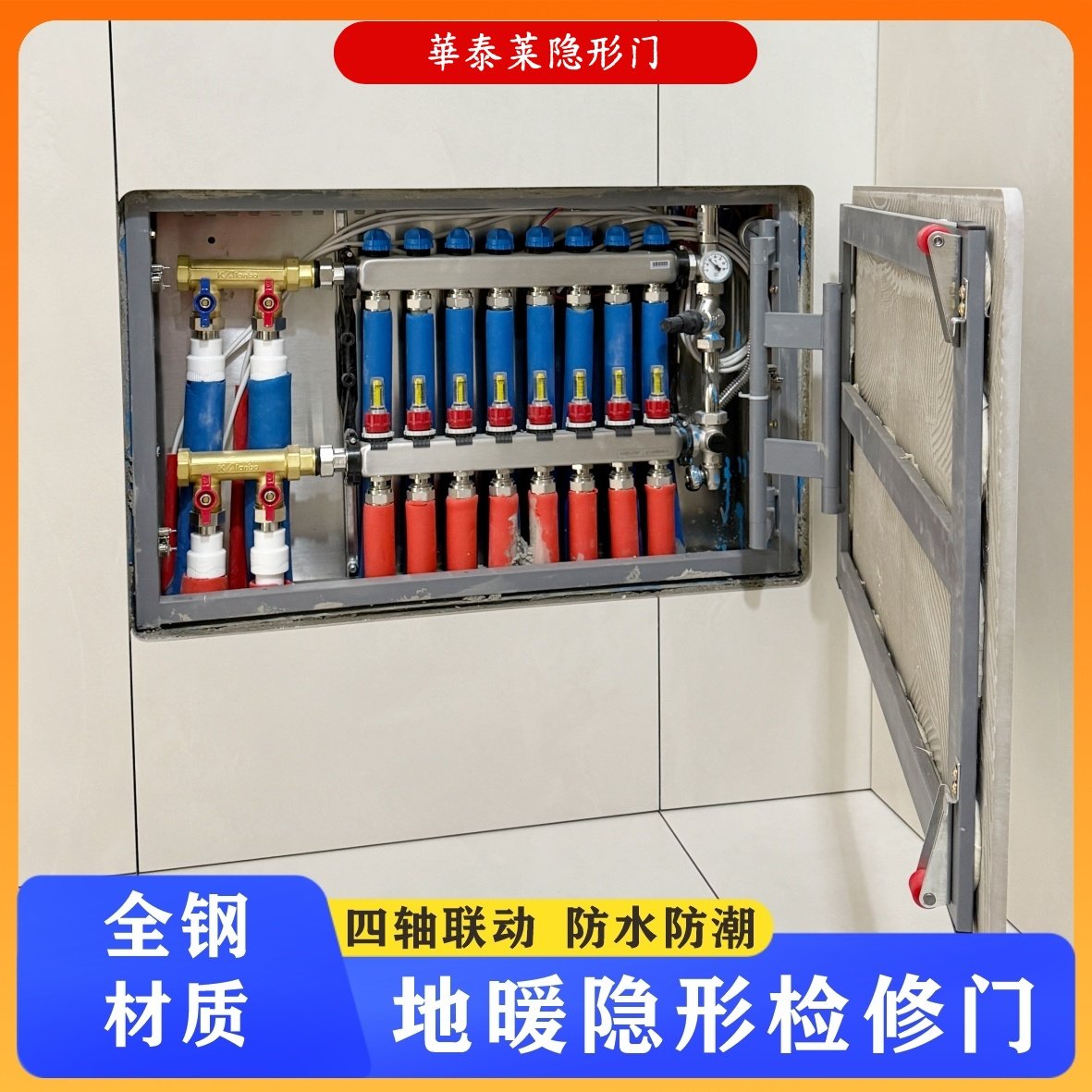 瓷砖检修口浴缸检修口地暖分水器卫生间隐形检修口地暖分水箱,淘宝优惠券,粉丝福利购,淘宝优惠卷