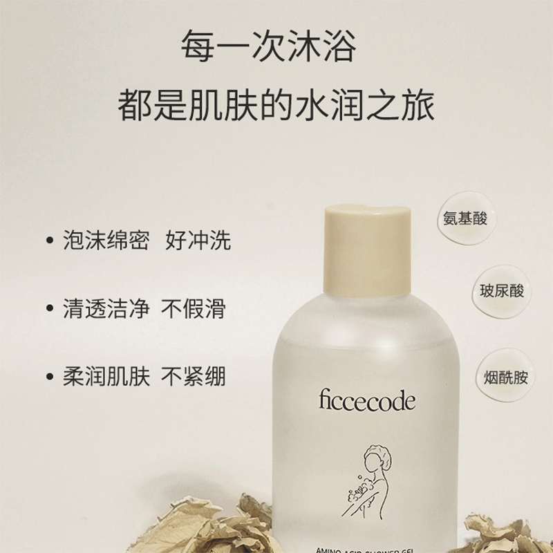 ficcecode菲诗蔻氨基酸沐浴露香水型持久留香洗护正品官方旗舰店 - 图0