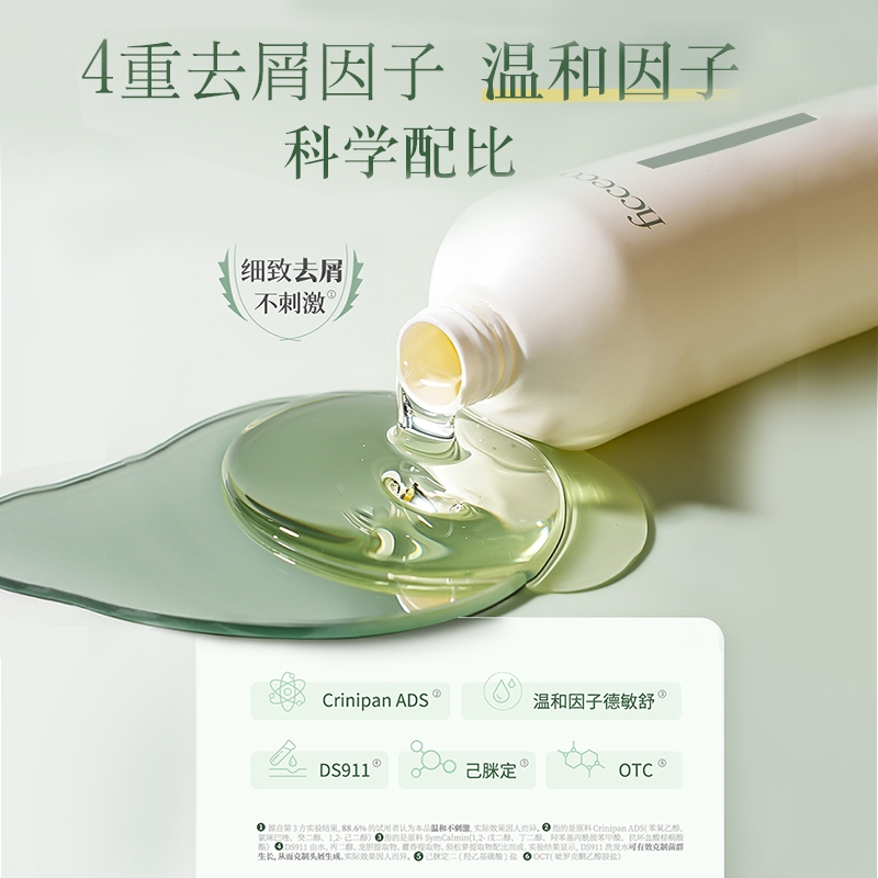 菲诗蔻植物去屑洗发水补水保湿温和不刺激持久留香洗头水膏旗舰店
