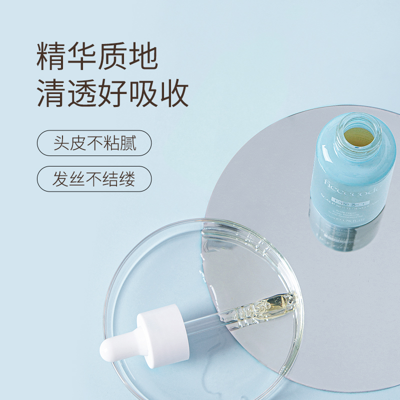 菲诗蔻头皮精华液控油蓬松水油平衡清爽护发女免洗安瓶官方旗舰店 - 图0