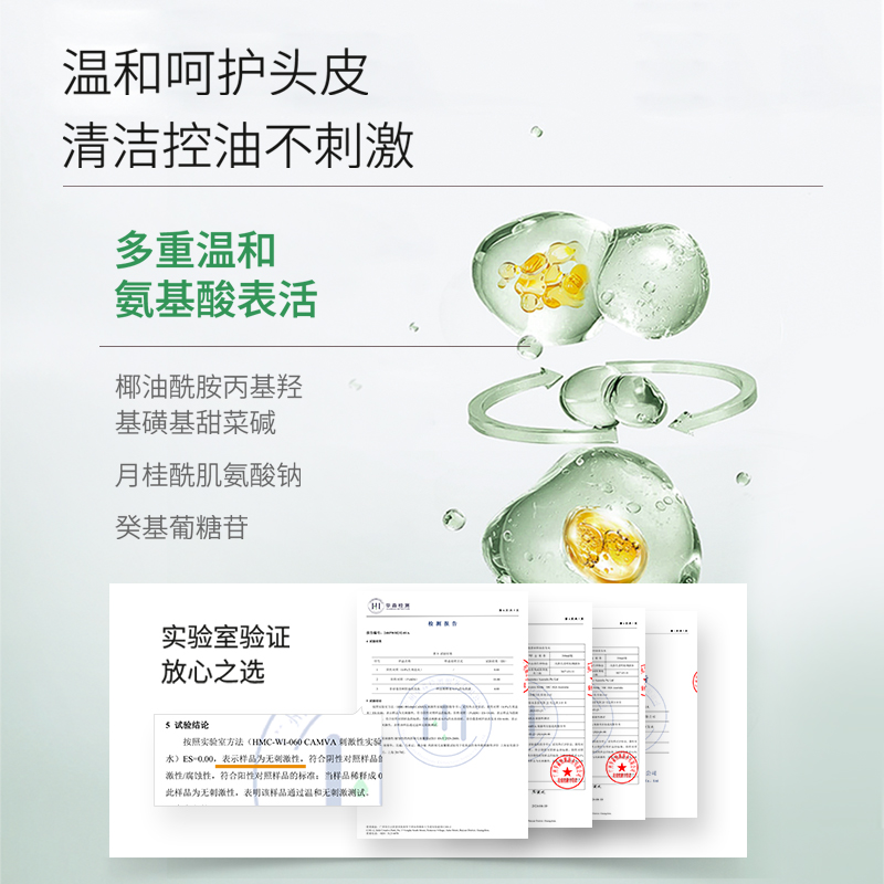 菲诗蔻茶树洗发水控油去油无硅油氨基酸洗护套装持久留香女旗舰店